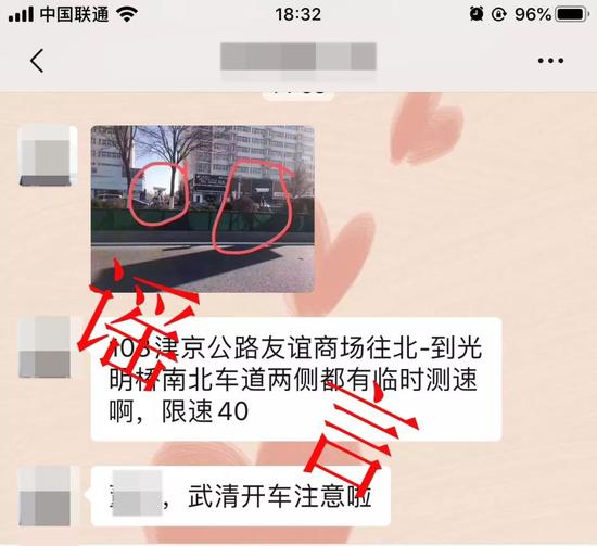 辟谣!网传天津这地儿新增40迈限速?真相来了!