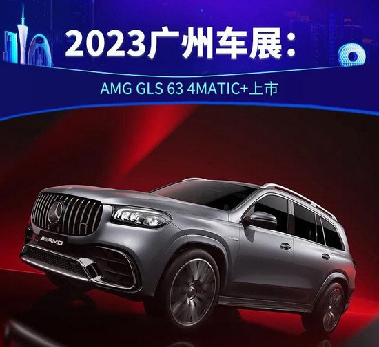 全新2024款梅赛德斯奔驰GLS63 AMG到店