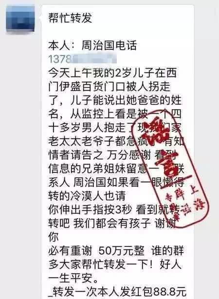 朋友圈为啥总“丢孩子”?