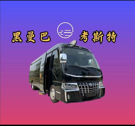 黑色考斯特限量版价格 全新款黑曼巴