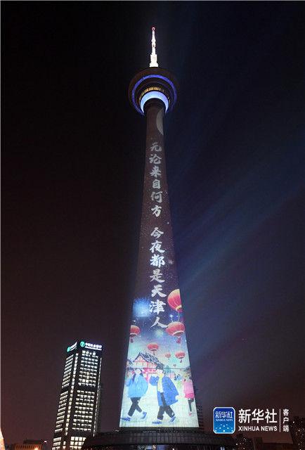 ↑2月9日晚拍摄的天塔灯光秀测试现场。新华社记者 赵子硕 摄