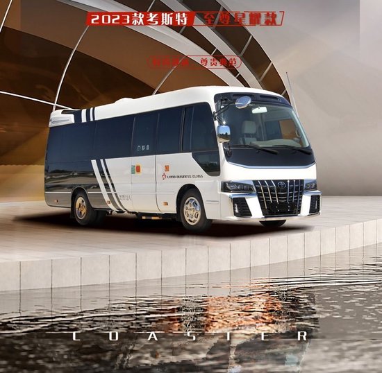 新款丰田考斯特价格 考斯特参数图片