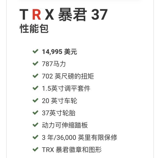 22款道奇霸王龙6.2暴君版西安火爆促销