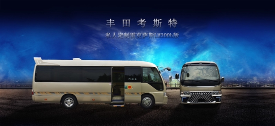 2022款丰田考斯特15座价格新款北京现车