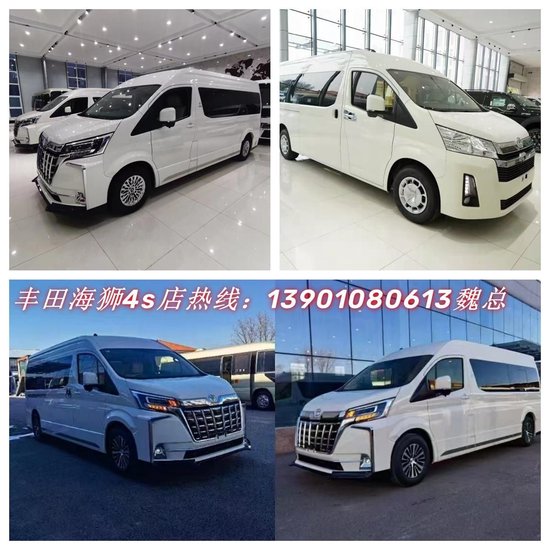 进口丰田海狮蓝牌价格 丰田海狮7座公告