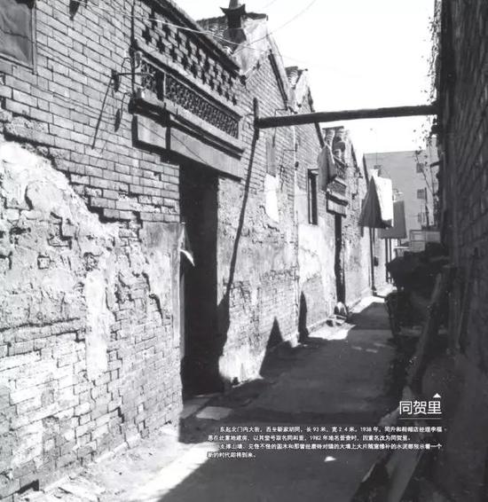 【同贺里8号院】