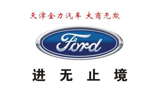 18款福特猛禽F150改装版白金版劲爆升级
