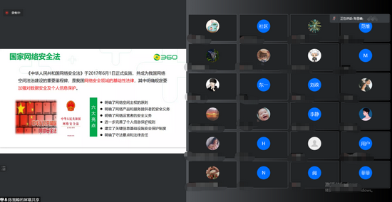 △线上培训第一讲《网络安全意识提升》