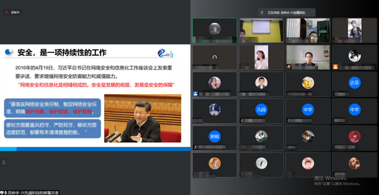 △线上培训第二讲《网络安全防护体系建设》