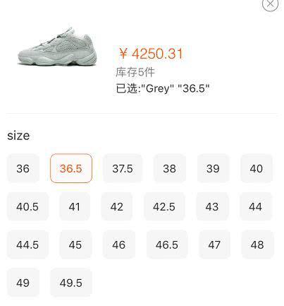 adidas yeezy 500 淘宝店铺价格4250元