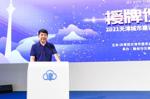 融创华北集团党委书记郝凤海发表获奖感言