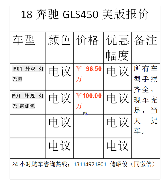 奔驰GLE450美规版限时促销大量抛售现车