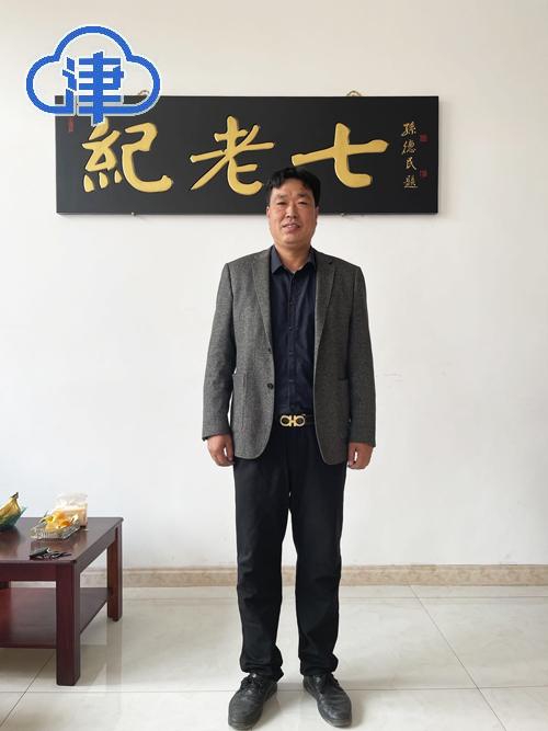 纪执来