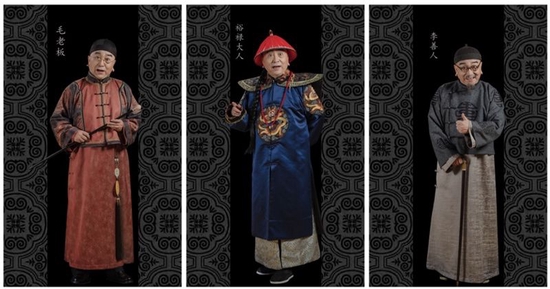 张连志饰演的三个角色——北京大雅轩古董商人毛老板,“天津八大家”之一李善人,军机大臣裕禄大人。