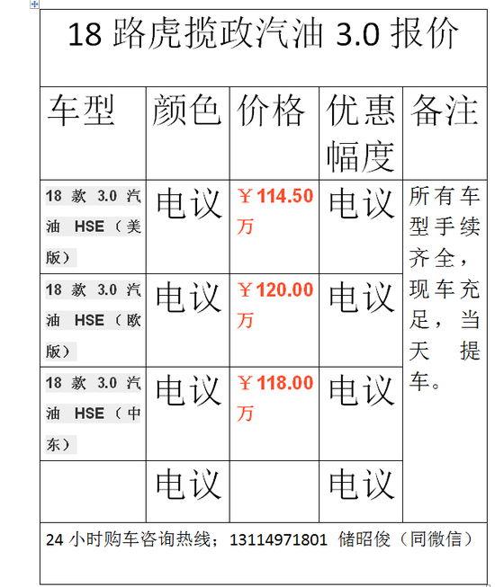 18路虎破浪而来全新设计揽胜行政版热卖