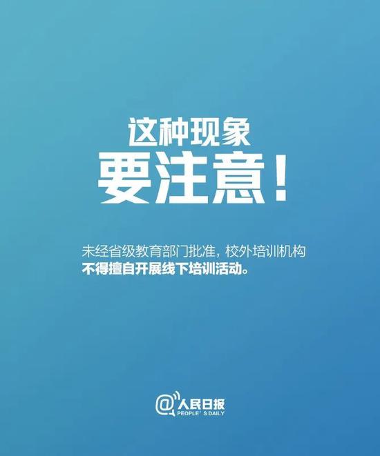 @全体大中小学生：新学期何时开学 最新消息来了