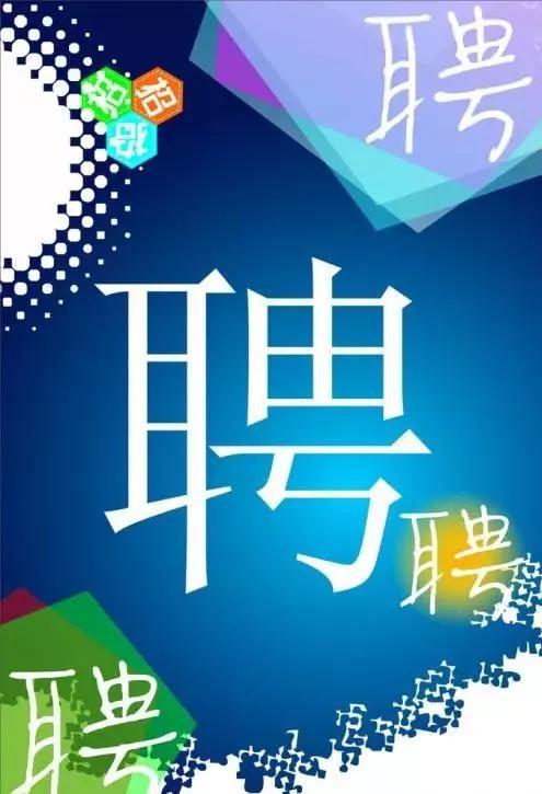 天津市宁河区公开招聘教师