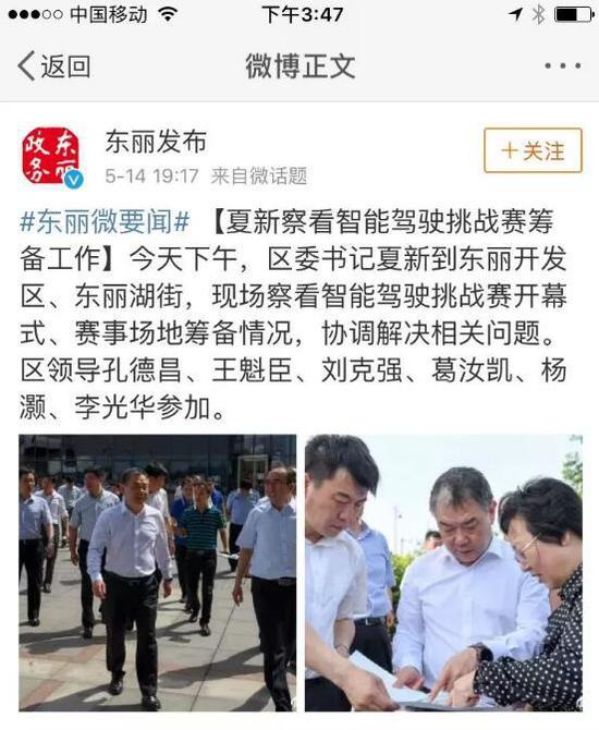 夏新简历