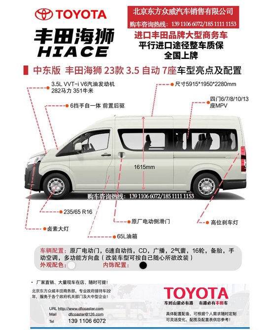 丰田海狮7座现车报价 总店大量现车价优