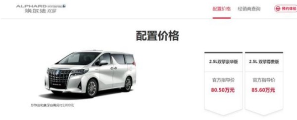 埃尔法专卖 13269617111