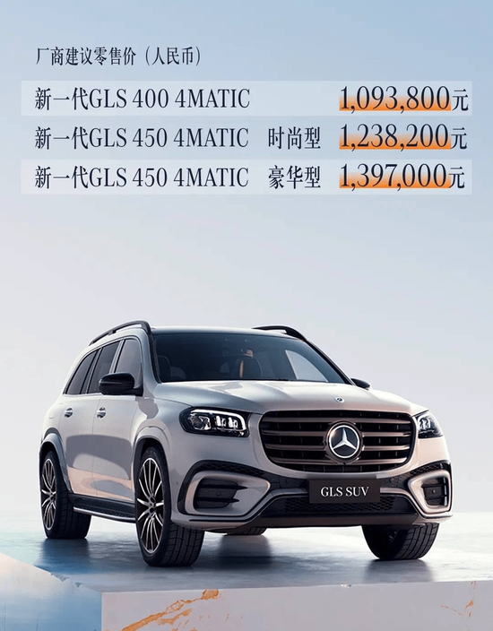 奔驰GLS400/GLS450降价就是这么不一样