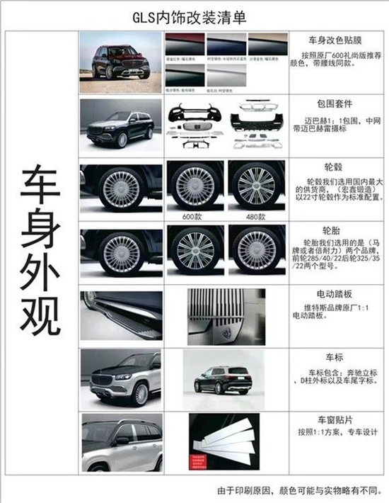 2022款奔驰GLS450改装迈巴赫火爆促销