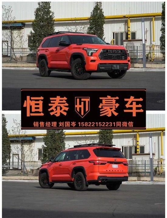 丰田红杉配置齐全 现车优惠