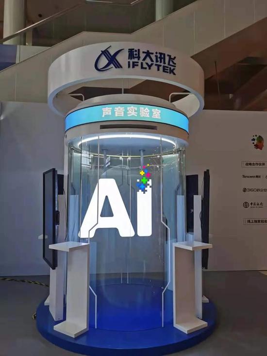 (智能装备展区一角,拍摄于大会开幕前/小周)