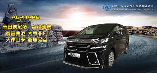 2018款丰田蒙娜丽莎 和锦限量版特惠大促