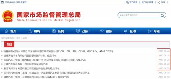 国家市场监督管理总局官网截图