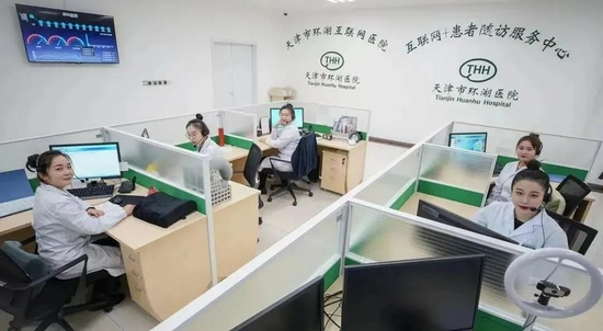 ▲天津市环湖医院互联网+患者随访服务中心