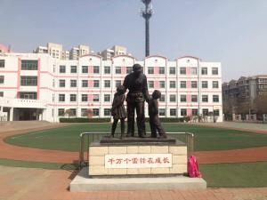 天津市雷锋小学