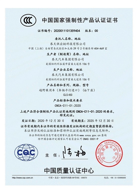 平行进口22款奔驰GLS450国六最新行情