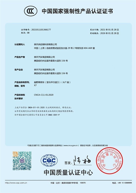 22款宝马X7本家现车颜色全最新优惠行情