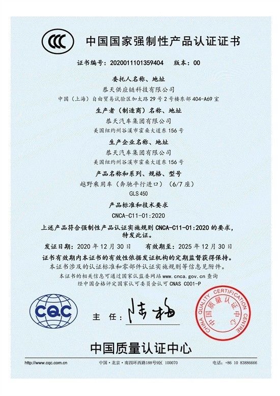2022款奔驰GLS450现车天津港优惠行情