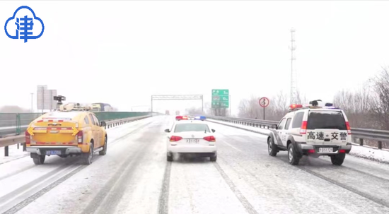  Comprehensive and multi measures to escort "cross regional commuting" Tianjin high-speed traffic police to deal with cold wave weather in a timely manner