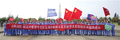 双色球走势
航天长征火箭制造有限公司长征五号B遥四试验队合影 图片由受访者提供