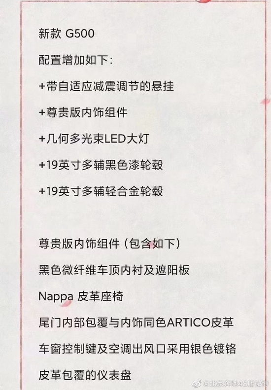 准备好制造点动静了吗 2022款奔驰G500