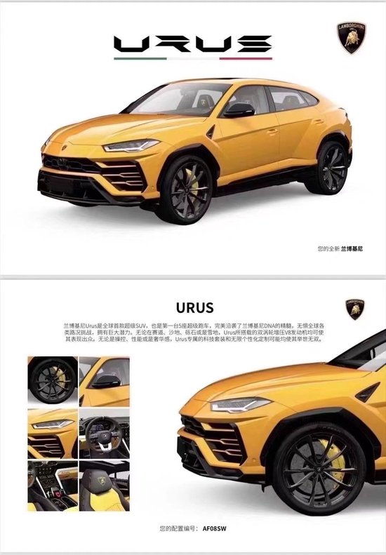 新款兰博基尼URUS现车价格 优惠50万元