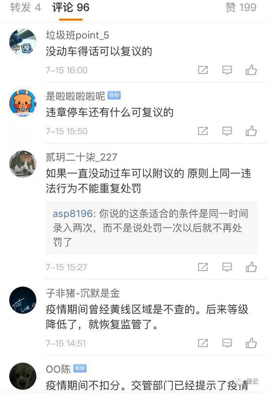 能不能复议?网友对此说法不一