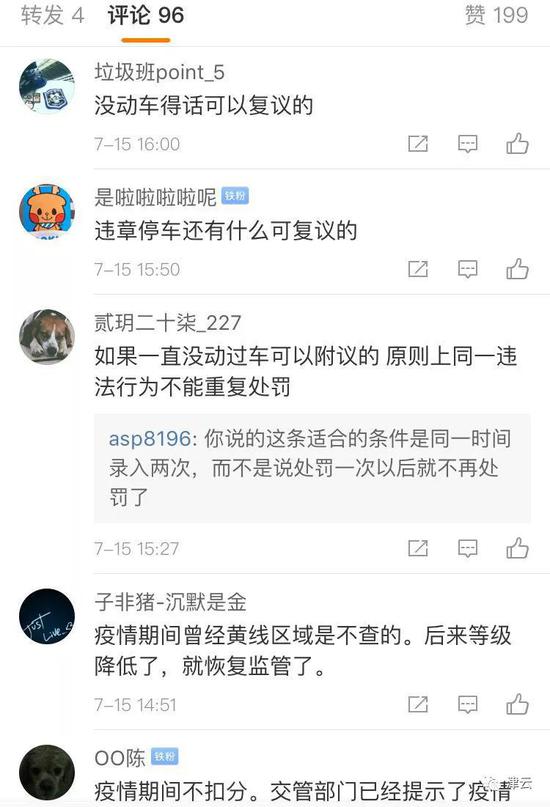 能不能复议？网友对此说法不一