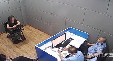 嫌疑人王某接受审讯