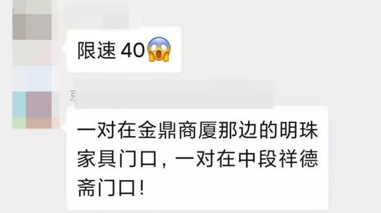 辟谣!网传天津这地儿新增40迈限速?真相来了!