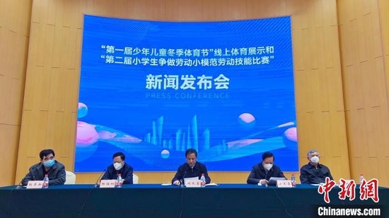 图为新闻发布会活动现场。