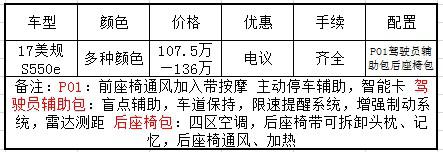 混合动力与纯电动介绍17奔驰S550E是答案