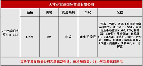 三菱帕杰罗中东版现车 优惠薄利促销中