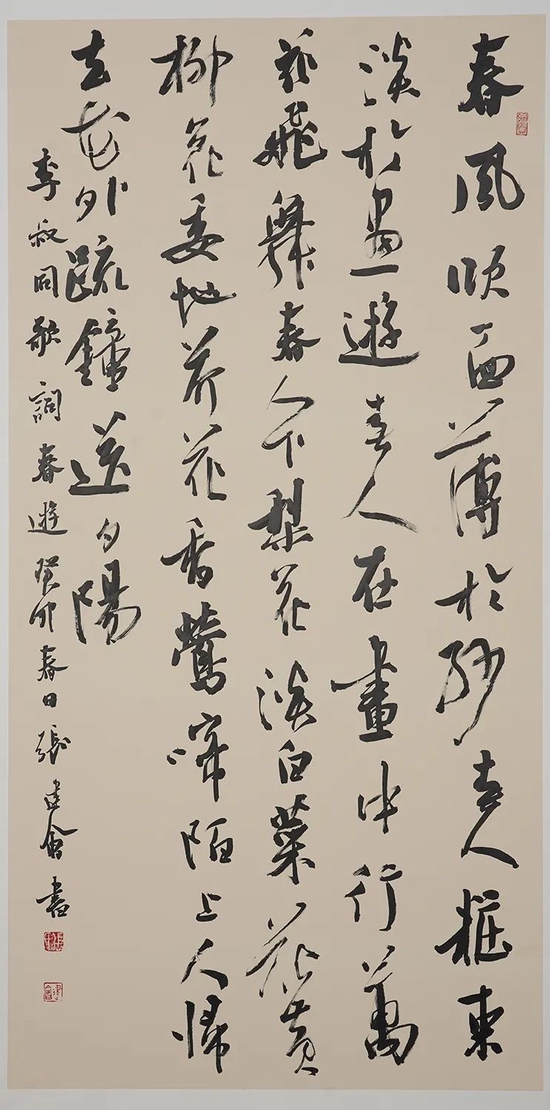 张建会 《春游》