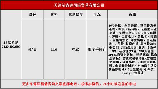 18奔驰GLS450 AMG贵族豪车尽在梅赛德斯
