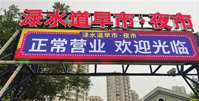 渌水道夜市。