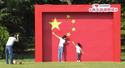 市民在泰丰公园设置的留影墙前拍照。本报记者 王涛 摄